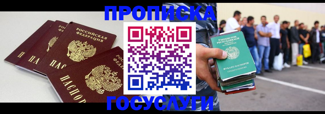 где прописаться в Рыбинске