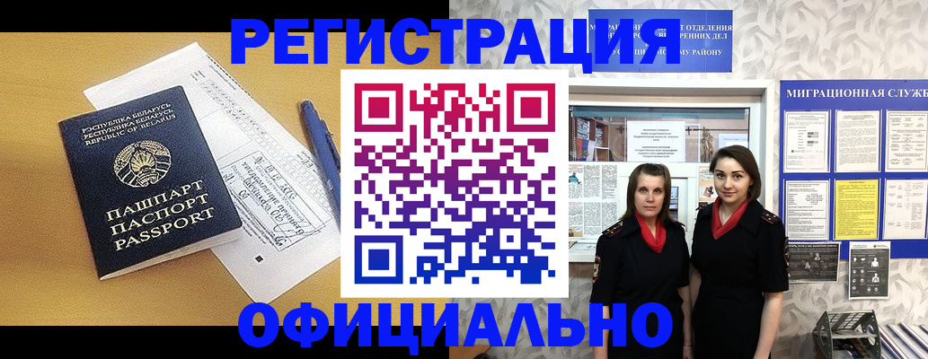временная регистрация законно в Рыбинске