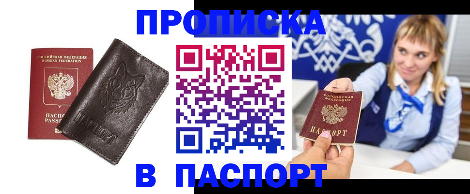 где прописаться в Рыбинске